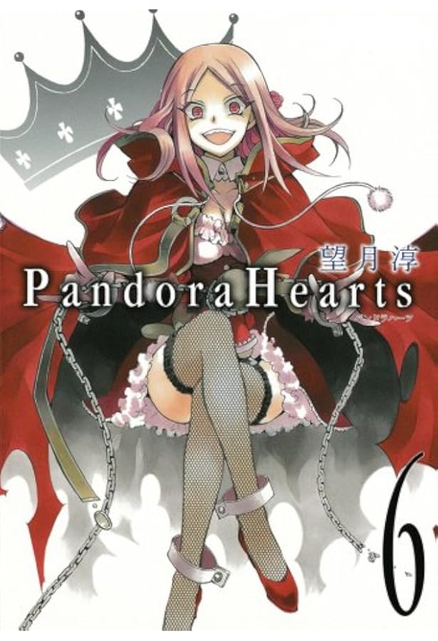 PandoraHearts(13) | 望月 淳 |本 | 通販 | Amazon